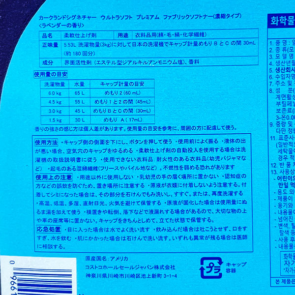 楽天市場 カークランドシグネチャー 衣料用柔軟剤 ラベンダー 5 5l 2回costco コストコ Kirkland Signature 衣料用 柔軟剤 日用品 洗濯用品 柔軟剤 業務用 大容量 ラベンダー 詰め替え 特大サイズ 液体 日用品 Piary ピアリー 楽天市場店