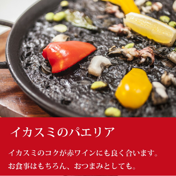 アウトレット送料無料 楽天市場 送料無料 パエリア2人分 3点セット 贅沢魚介 イカスミ イベリコ豚 のチョリソとソーセージ 母の日21 グルメ パエリアの素 スペイン料理 エルカミーノ 献立 仕送り 食品 一人暮らし おいしい 保存食 買い置き 冷凍食品 簡単