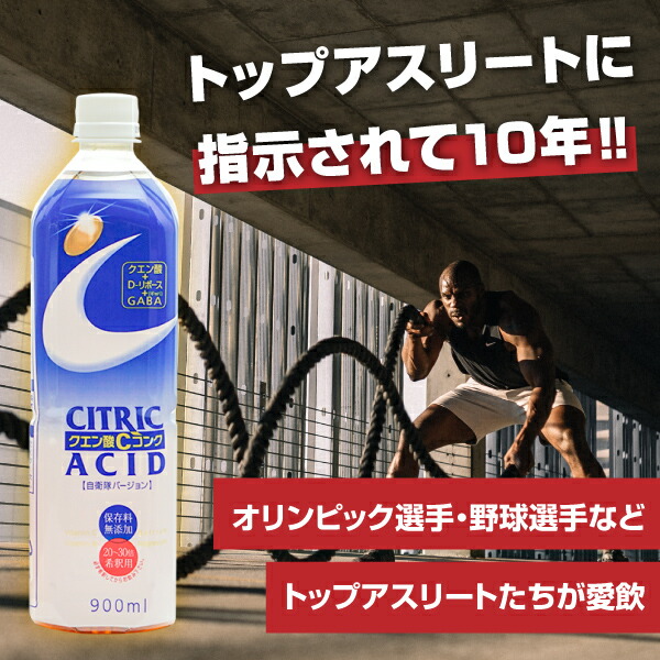 市場 送料無料 ドリンク 清涼飲料水 ビタミンC クエン酸Cコンククエン酸 GABA ナトリウム