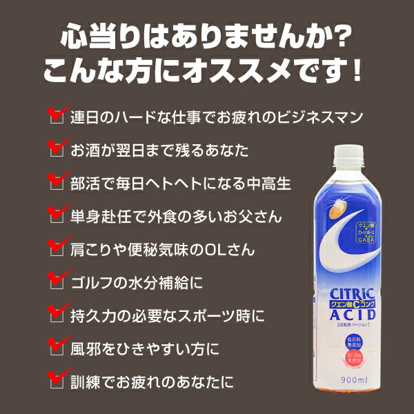 市場 送料無料 ドリンク 清涼飲料水 ビタミンC クエン酸Cコンククエン酸 GABA ナトリウム