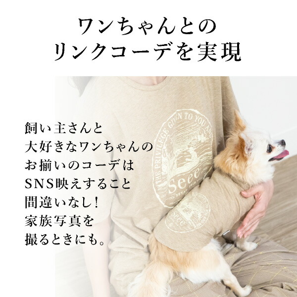 送料無料 メール便 オーガニックtee Sサイズ Seee リード 紐 犬服 犬 服 犬の服 ドッグウェア 犬服 夏服 春夏 夏 おしゃれ 可愛い 女の子 男の子 トイプードル チワワ ダックス 柴犬 洋服 Soundtennis Net