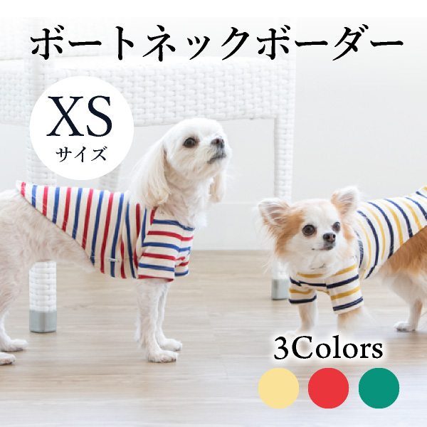 送料無料 メール便 ボートネックボーダー Xsサイズ Seee リード 紐 犬服 犬 服 犬の服 ドッグウェア 犬服 夏服 春夏 夏 おしゃれ 可愛い 女の子 男の子 トイプードル チワワ ダックス 柴犬 洋服 Umu Ac Ug