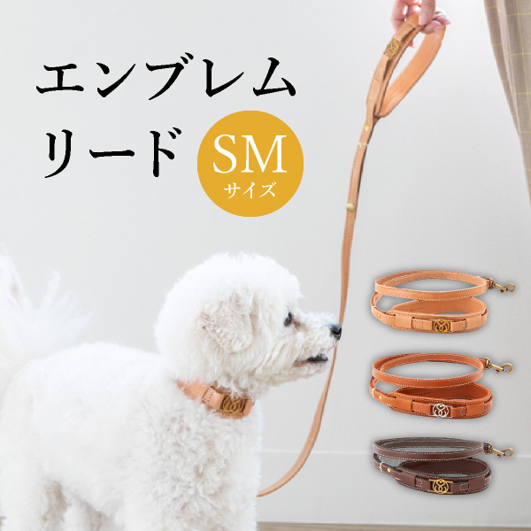 うちのペット リード ペット用品 ペットフード 紐 犬 柴犬 エンブレムリード Smサイズ Seee 服 犬服 ペットドリンク 洋服 ペット ペットグッズ 犬の服 ペット用衛生用品 犬 ドッグウェア 犬服 夏服 春夏 夏 おしゃれ 可愛い 女の子 男の子 トイプードル チワワ