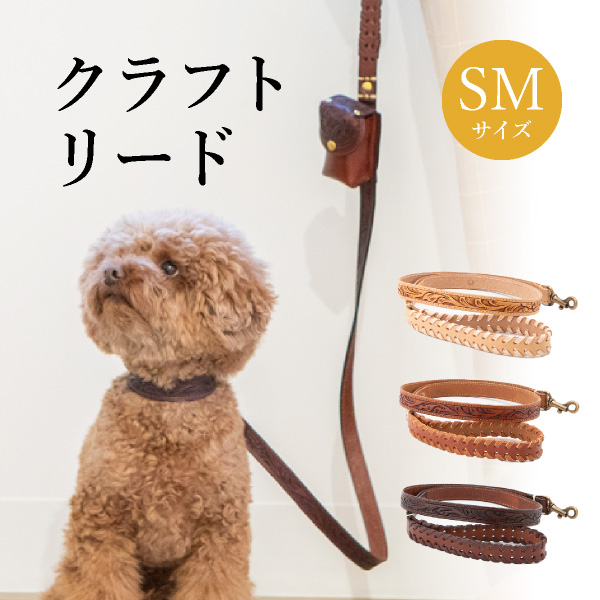 100 の保証 楽天市場 送料無料 クラフトリード Smサイズ Seee リード 紐 犬服 犬 服 犬の服 ドッグウェア 犬服 夏服 春夏 夏 おしゃれ 可愛い 女の子 男の子 トイプードル チワワ ダックス 柴犬 洋服 Piary ピアリー 楽天市場店 50 Off Www Lexusoman Com