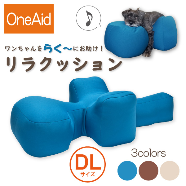 楽天市場】【送料無料】OneAid リラクッション S（小型犬用：チワワ