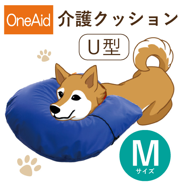 [OneAid] リラクッション DM　青（小型犬）【立体保持 介護 ベット】 OneAid リラクッション ペット DM ブルー 犬用 介護 介護用品