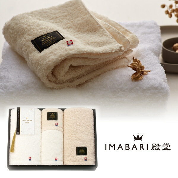 IMABARI殿堂-天然水仕上げ-　バスタオル2P・フェイスタオル1P・ハンドタオル1P (今治 タオル ギフト 新生活 新築祝い 新築内祝い 結婚祝い 結婚内祝い 内祝い 引き出物)