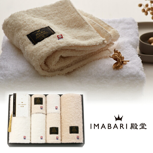 IMABARI殿堂-天然水仕上げ-　バスタオル2P・フェイスタオル2P・ハンドタオル2P (今治 タオル ギフト 新生活 新築祝い 新築内祝い 結婚祝い 結婚内祝い 内祝い 引き出物)