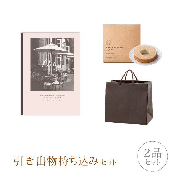 楽天市場 Piary一押しアイテム引き出物持ち込みセット 2品セット Dolce 4300円コース ローザ 引出物 内祝 結婚内祝い 出産内祝 結婚式 グルメ 引菓子 なびろめ かつおぶし Piary ピアリー 楽天市場店