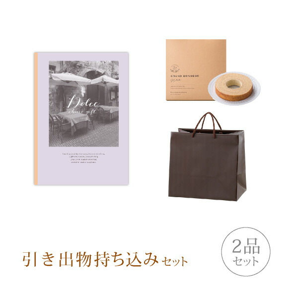 楽天市場 送料無料 引き出物持ち込みセット 2品セット Dolce 円コース アルジェント 引出物 内祝 結婚内祝い 出産内祝 結婚式 グルメ 引菓子 なびろめ かつおぶし Piary ピアリー 楽天市場店