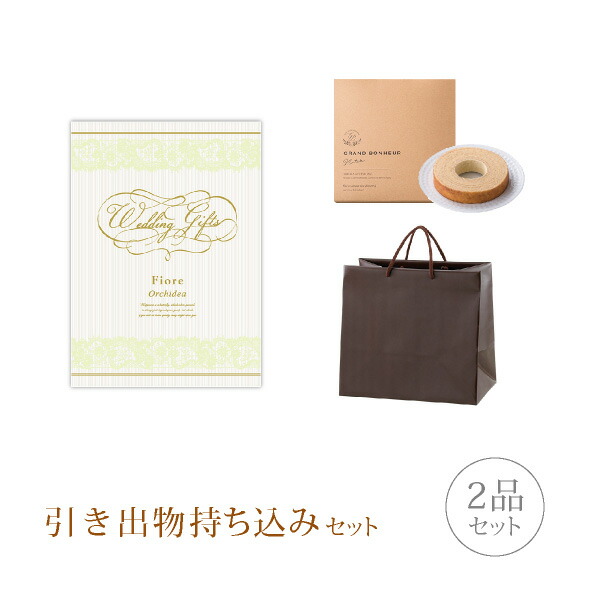 人気ショップが最安値挑戦 引き出物持ち込みセット 2品セット Fiore 円コース オルキデーア 引出物 内祝 結婚内祝い 出産内祝 結婚式 グルメ 引菓子 なびろめ かつおぶし 売れ筋 Admin Mantorose Com Sa
