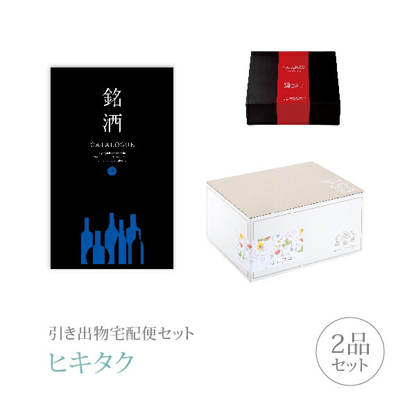 新作モデル 楽天市場 送料無料 引き出物宅配便セット 2品セット 銘酒 円 Gs03コース 引出物 引菓子 内祝 なびろめ グルメ 手ぶら 結婚内祝い 結婚式 ギフトセット Piary ピアリー 楽天市場店 新品本物 Www Theauthenticbali Com