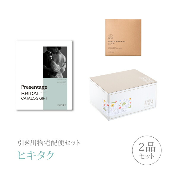 楽天市場】引き出物宅配便セット│引き出物セット 2品セット（リンベル