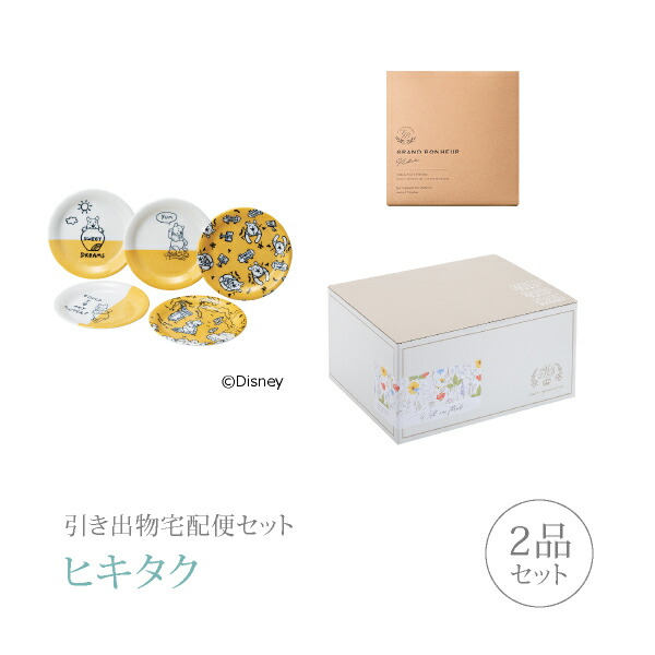 楽天市場 送料無料 引き出物宅配便セット 2品セット ディズニー ハニーイエロー ケーキプレートセットコース ギフトセット 引出物 引菓子 内祝 結婚内祝い 結婚式 なびろめ 手ぶら Piary ピアリー 楽天市場店