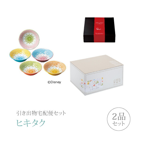 楽天市場 送料無料 引き出物宅配便セット 2品セット ディズニー プレミアム堂島 ペールトーン ボウルセットコース ギフトセット 引出物 引菓子 内祝 結婚内祝い 結婚式 なびろめ 手ぶら Piary ピアリー 楽天市場店