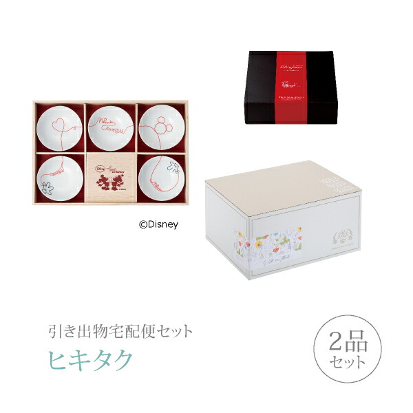 楽天市場 送料無料 引き出物宅配便セット 2品セット ディズニー プレミアム引き菓子 ミッキー エルオーディー 小鉢揃 木箱 入 コース Piary ピアリー 楽天市場店
