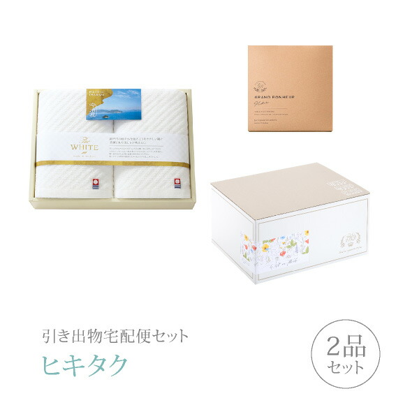 楽天市場 送料無料 引き出物宅配便 ヒキタクお試しセット 3品セット カタログギフトdolce 5800円 ヴィオラコース お試しセット お試し おためし サンプル 引出物 引菓子 内祝 結婚内祝い 結婚式 なびろめ グルメ 手ぶら Piary ピアリー 楽天市場店