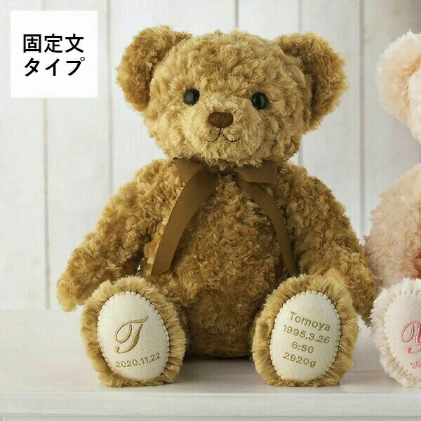 結婚式用 テッドアレンジ オーダーメイド ペアテディーベアー オーダーメイド体重ベア【名前・誕生日・体重】記念日ギフト