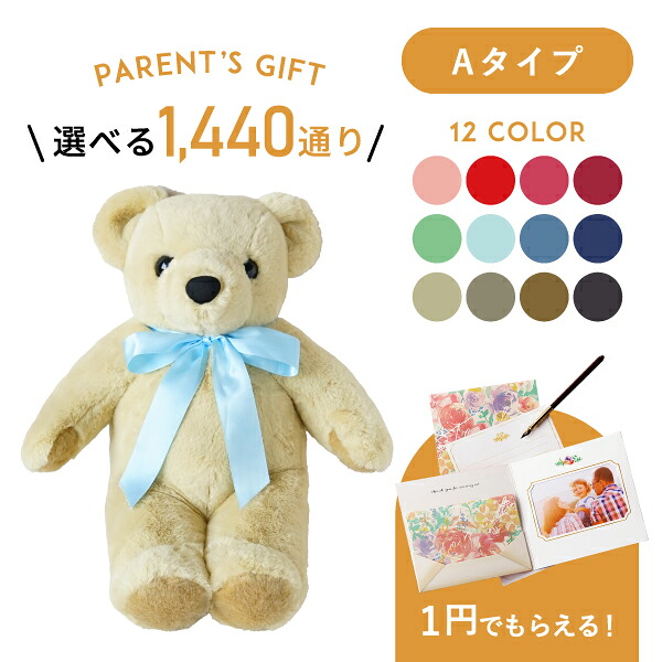 【送料無料】 ウェイトベア ハグミーベア Aタイプ 足裏刺繍込み 両親プレゼント 結婚式 入籍 親ギフト 出産祝い テディベア お祝い 誕生 両親へのプレゼント ウェディング ウェイトドール 体重ベア