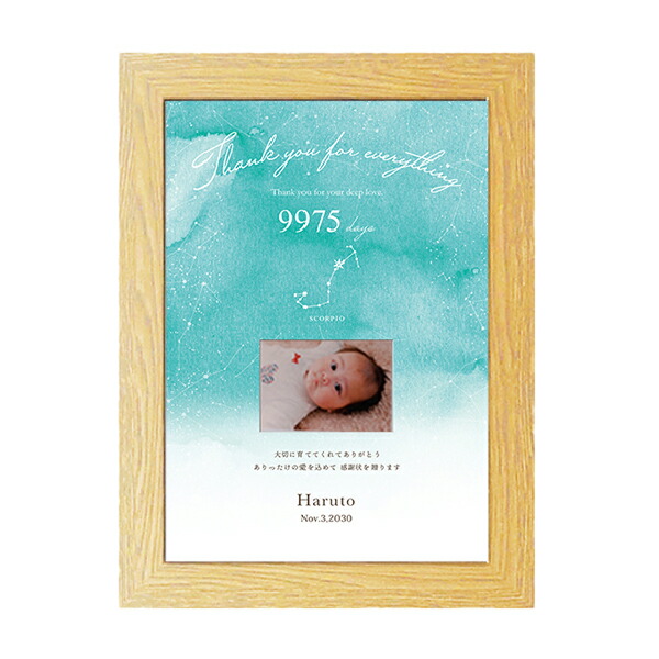 親ギフト 写真立て メモリウム スマイルキャット柄 木目調ナチュラルカラーフレーム 結婚式 ウェディング ご両親贈呈用 お名入れ 花束贈呈 ｜（なないろ館）プリザーブドフラワー フォトフレーム