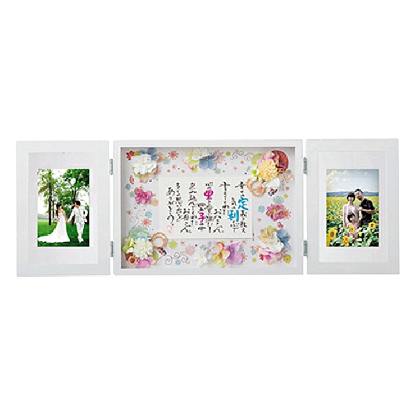【送料無料】 名詩 フラワーフォトフレームタイプ【贈呈用】 フレーム 花 フラワー メッセージ 写真 フォトフレーム 写真立て 置き掛けタイプ インテリア Wedding 結婚 ウェディングアイテム お祝い 感謝 贈り物 ギフト プレゼント 親 男性 女性 親への贈り物