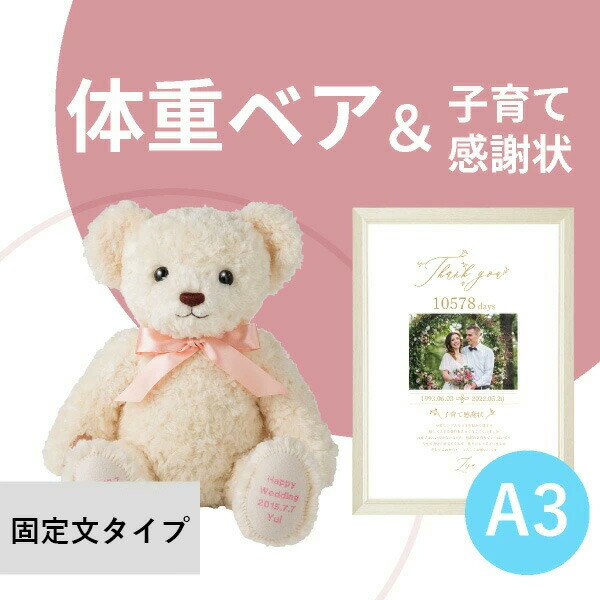 楽天市場】【送料無料】ウェイトベア ハローネベア バニラクリーム