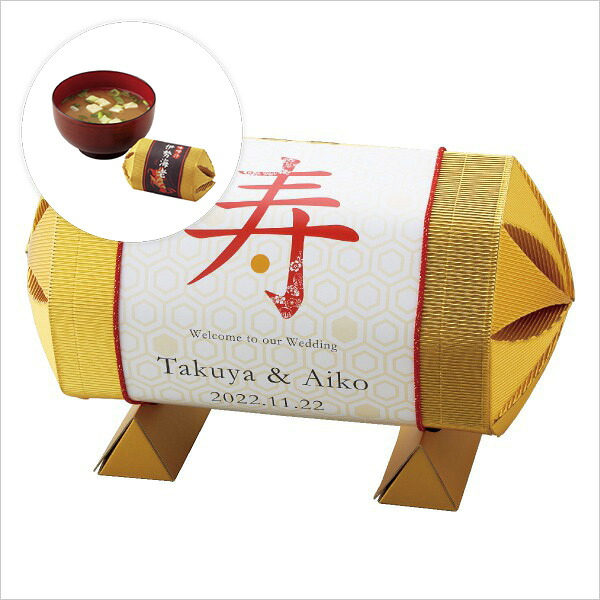 プチギフト 【送料無料】寿俵 伊勢海老味噌汁 48個セット (プチギフト 退職 食品 お礼 お返し 歓送迎会 異動 転職 産休 結婚式 二次会 ウェディング 披露宴 P★パーティ ノベルティ 景品 粗品 大量 個包装 ありがとう★退職)