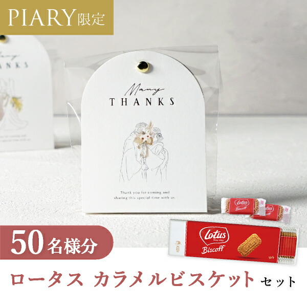 プチギフト 送料無料│【クール便対応】プチギフト ラッピング