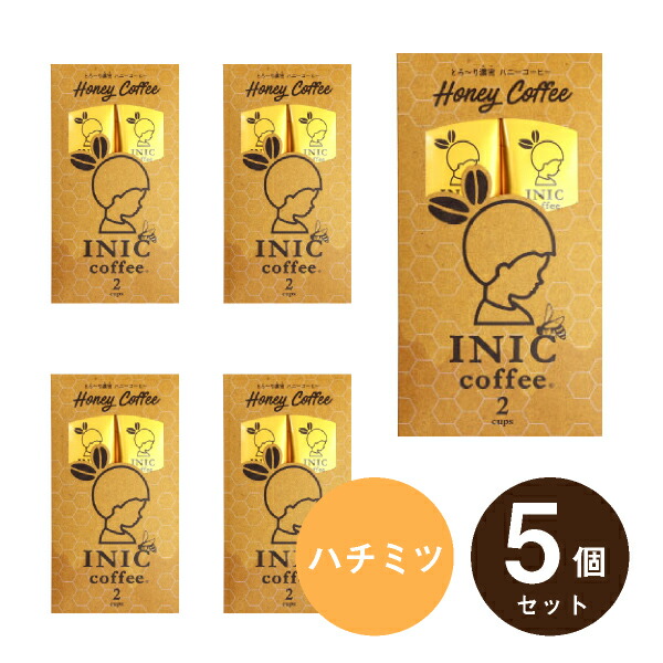メール便 プチギフトinic Coffee ハニーコーヒー2cups 5個セット イニックコーヒー イニック コーヒー かわいい プチギフト 結婚式 二次会 ウェディング 披露宴 退職 ノベルティ 引越し 挨拶 参加賞 歓送迎会 21年レディースファッション福袋 メール便 プチギフトinic Coffee ハニーコーヒー2cups 5個セット イニックコーヒー イニック コーヒー かわいい プチギフト 結婚式 二次会 ウェディング 披露宴 退職 ノベルティ 引越し 挨拶 参加賞 歓送迎会 21年レディースファッション福袋