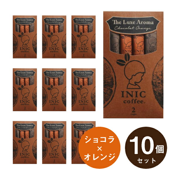 1560円 く日はお得♪ メール便│プチギフトINIC coffee リュクスアロマオランジュショコラ2CUPS 10個セット イニックコーヒー  イニック コーヒー かわいい プチギフト 結婚式 二次会 ウェディング 披露宴 退職 ノベルティ 引越し 挨拶 参加賞 歓送迎会