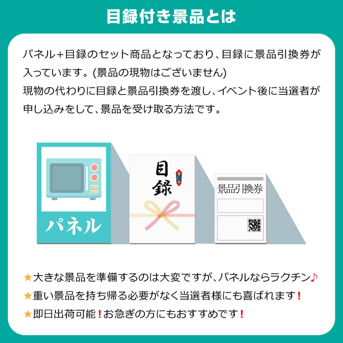 楽天市場 あす楽対応可 Jtb旅行券 1万円分 人気景品4点セットa 二次会 景品 コンペ 忘年会 結婚式二次会 ゴルフ イベント 参加賞 抽選会 ビンゴ 景品 景品セット 賞品 Piary ピアリー 楽天市場店