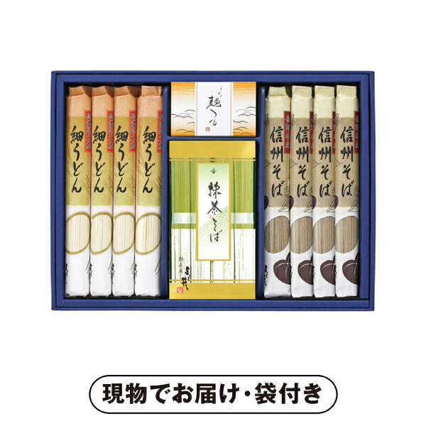 楽天市場 ビm 麺匠よし井 信州そば 細うどんセット C 披露宴 二次会 景品 コンペ 忘年会 結婚式二次会 ゴルフ イベント 抽選会 ビンゴ 景品 賞品 おせち Piary ピアリー 楽天市場店