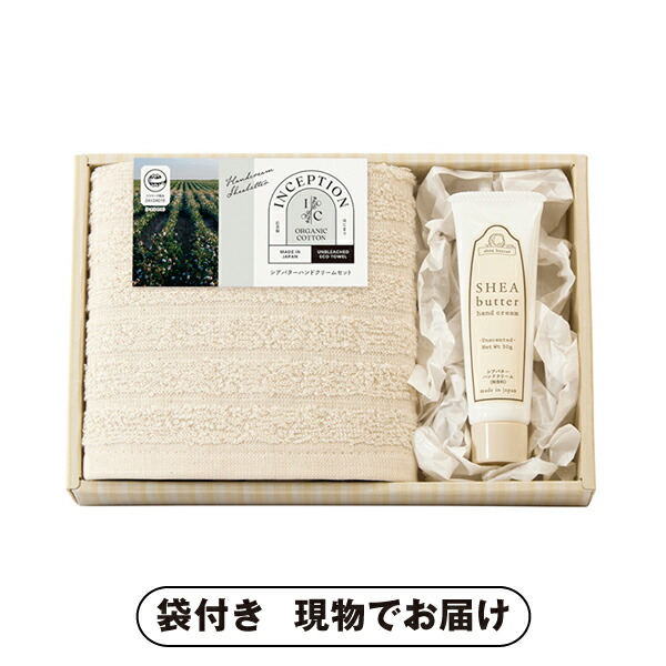 【ビS】インセプション ハンドクリーム＆オーガニックタオル ハンドクリーム30g・ハンドタオル1P(景品 二次会 披露宴 結婚式 余興 忘年会 新年会 抽選会 社内イベント 運動会 ゴルフ コンペ ビンゴ クイズ 幹事 目録 パネル 盛り上がる 人気 話題 おすすめ)画像