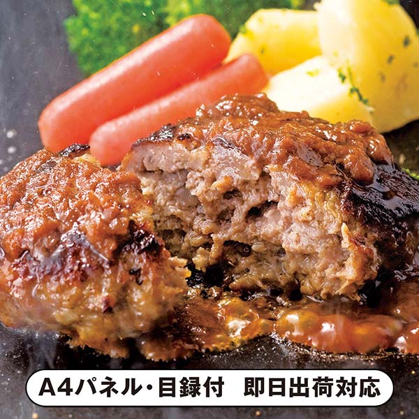 新しいエルメス あす楽対応可 群馬 赤城牛のとりやま 赤城牛ハンバーグ パネル 目録付 披露宴 二次会 景品 コンペ 忘年会 結婚式二次会 ゴルフ イベント 抽選会 ビンゴ 景品 賞品 おせち Khg3175 Inyodomartialarts Com