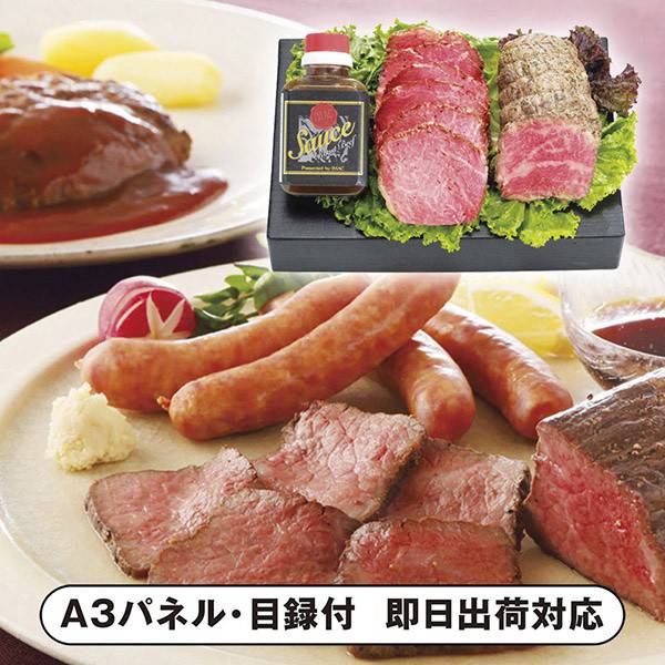 最新最全の あす楽対応可 送料無料 神戸牛ローストビーフ パネル 目録付 披露宴 おせち 賞品 景品 ビンゴ 抽選会 イベント ゴルフ 結婚式二次会 忘年会 コンペ 景品 二次会 Khg3237 Rashiastrologer Com