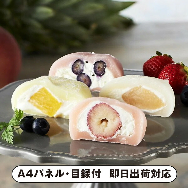 銀座千疋屋 銀座フルーツ大福8個【パネル・目録付】