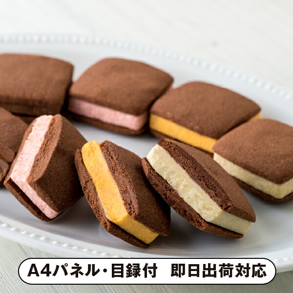 銀座千疋屋 銀座焼きショコラサブレ16個【パネル・目録付】