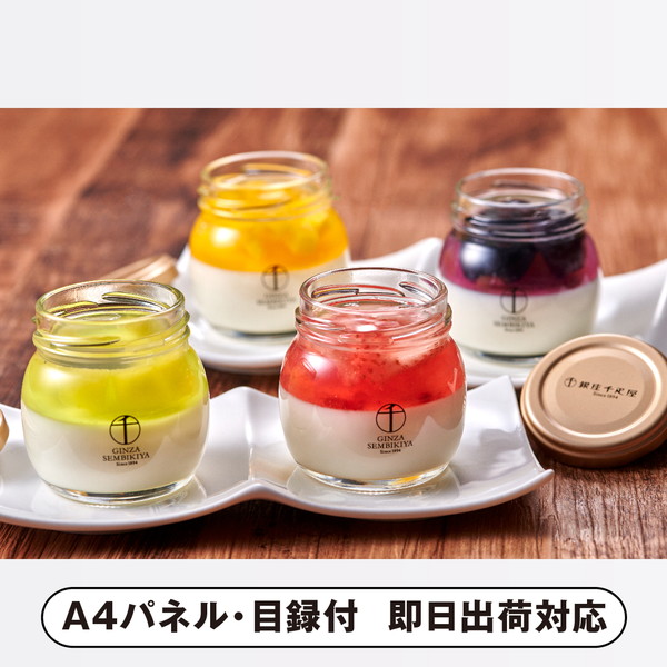 銀座千疋屋 銀座フルーツ杏仁詰合せ 6個【パネル・目録付】
