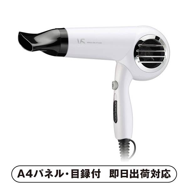 堅実な究極の ヴィダルサスーン マイナスイオンヘアドライヤー ホワイト 披露宴 二次会 景品 コンペ 忘年会 結婚式二次会 ゴルフ イベント 抽選会  ビンゴ 賞品 お酒 toothkind.com.au