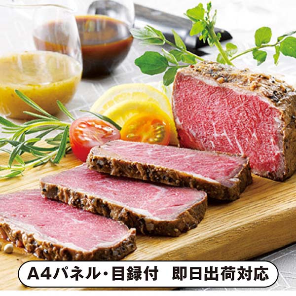 東京小金井 Terakoya 監修 2種のソースで味わうローストビーフ 披露宴 二次会 景品 コンペ お酒 賞品 忘年会 イベント ビンゴ 結婚式二次会 抽選会 ゴルフ