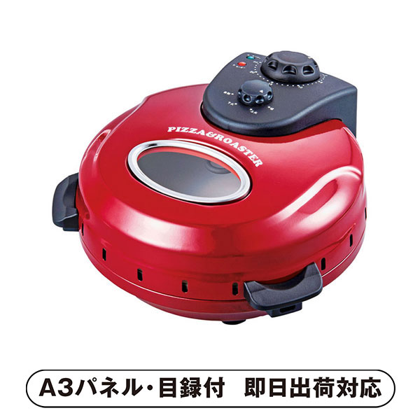 楽天市場】回転石窯 ピザ＆ロースター FPM-220 : サン・ホーム