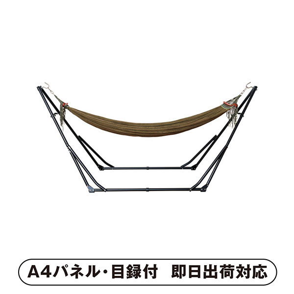 楽天市場】Refeelin' 自立式ポータブルハンモック GF-SF151 景品 記念
