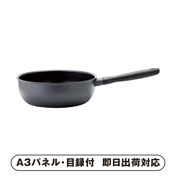 【送料無料】マイヤー ミッドナイト シェフズパン24cm【パネル・目録付】 (景品 二次会 披露宴 結婚式 余興 忘年会 新年会 抽選会 社内イベント 運動会 ゴルフ コンペ ビンゴ クイズ 幹事 目録 パネル 盛り上がる 人気 話題 おすすめ)