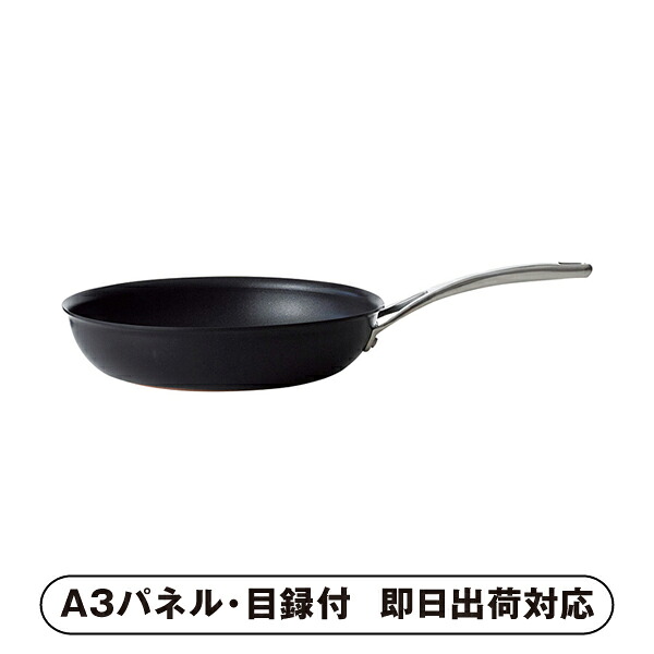 【送料無料】マイヤー アナロン ヌーヴェルカッパー ルクス フライパン28cm【パネル・目録付】(景品 二次会 披露宴 結婚式 余興 忘年会 新年会 抽選会 社内イベント 運動会 ゴルフ コンペ ビンゴ クイズ 幹事 目録 パネル 盛り上がる 人気 話題 おすすめ)｜PIARY（ピアリー）店