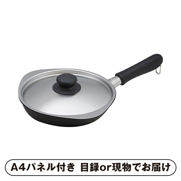 【紙L】柳 宗理 マグマプレートフライパン18cm【パネル・目録付】 (景品 二次会 披露宴 結婚式 余興 忘年会 新年会 抽選会 社内イベント 運動会 ゴルフ コンペ ビンゴ クイズ 幹事 目録 パネル 盛り上がる 人気 話題 おすすめ)