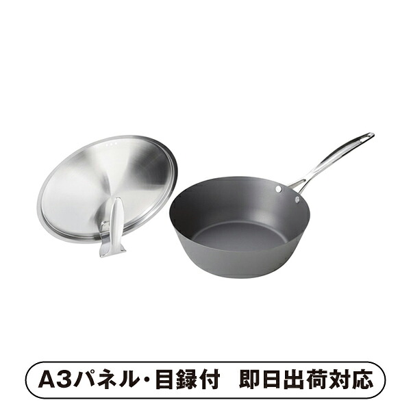 【送料無料】涅 IH対応窒化鉄いため鍋24cm(蓋付)【パネル・目録付】 (景品 二次会 披露宴 結婚式 余興 忘年会 新年会 抽選会 社内イベント 運動会 ゴルフ コンペ ビンゴ クイズ 幹事 目録 パネル 盛り上がる 人気 話題 おすすめ)