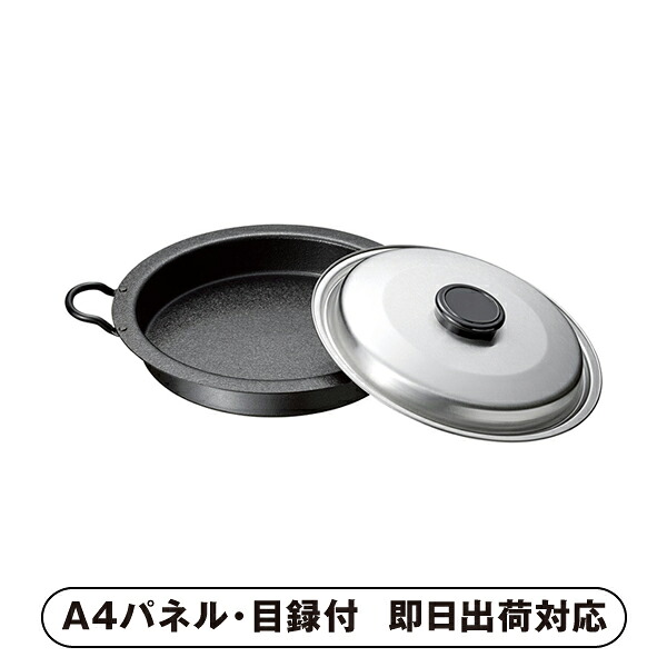 燕三 IH対応鉄焼肉・餃子鍋26cm（蓋付）【パネル・目録付】 (景品 二次会 披露宴 結婚式 余興 忘年会 新年会 抽選会 社内イベント 運動会 ゴルフ コンペ ビンゴ クイズ 幹事 目録 パネル 盛り上がる 人気 話題 おすすめ)