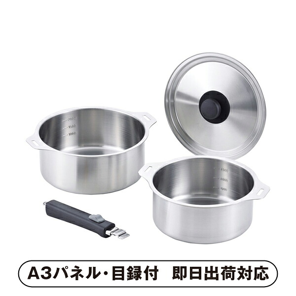 【送料無料】燕三 IH対応着脱式鍋18・20cmセット【パネル・目録付】 (景品 二次会 披露宴 結婚式 余興 忘年会 新年会 抽選会 社内イベント 運動会 ゴルフ コンペ ビンゴ クイズ 幹事 目録 パネル 盛り上がる 人気 話題 おすすめ)