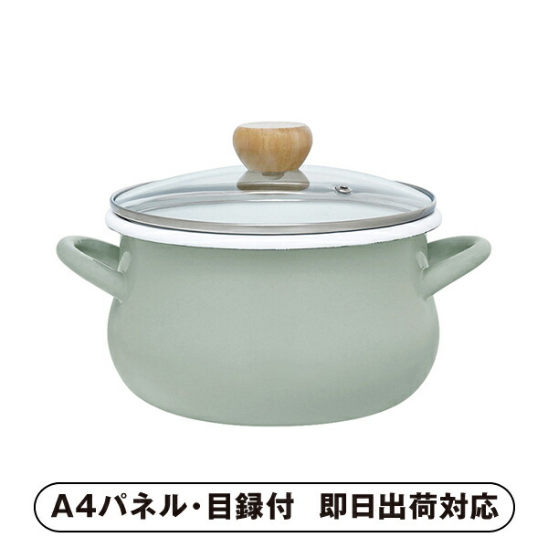 ストクック IH対応ホーロークッキングポット20cm（グリーン）【パネル・目録付】 (景品 二次会 披露宴 結婚式 余興 忘年会 新年会 抽選会 社内イベント 運動会 ゴルフ コンペ ビンゴ クイズ 幹事 目録 パネル 盛り上がる 人気 話題 おすすめ)