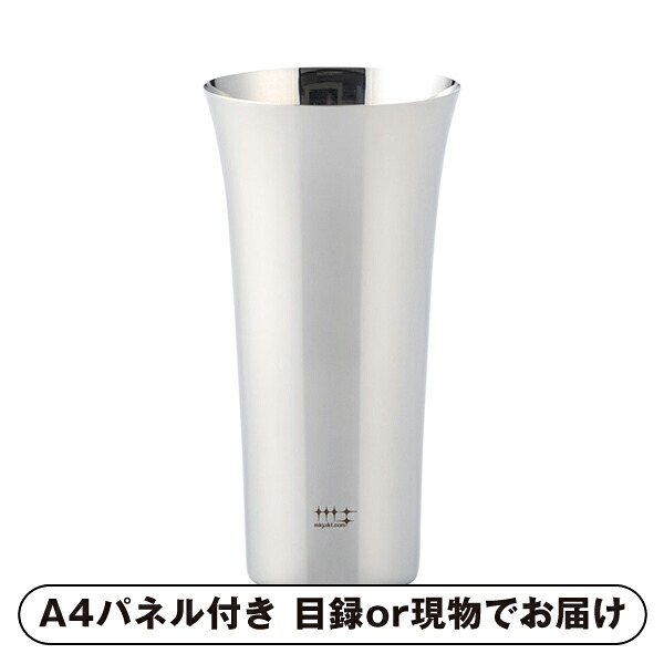 【紙S】磨き屋シンジケート ハイボール・ビアタンブラー【パネル・目録付】 (景品 二次会 披露宴 結婚式 余興 忘年会 新年会 抽選会 社内イベント 運動会 ゴルフ コンペ ビンゴ クイズ 幹事 目録 パネル 盛り上がる 人気 話題 おすすめ)
